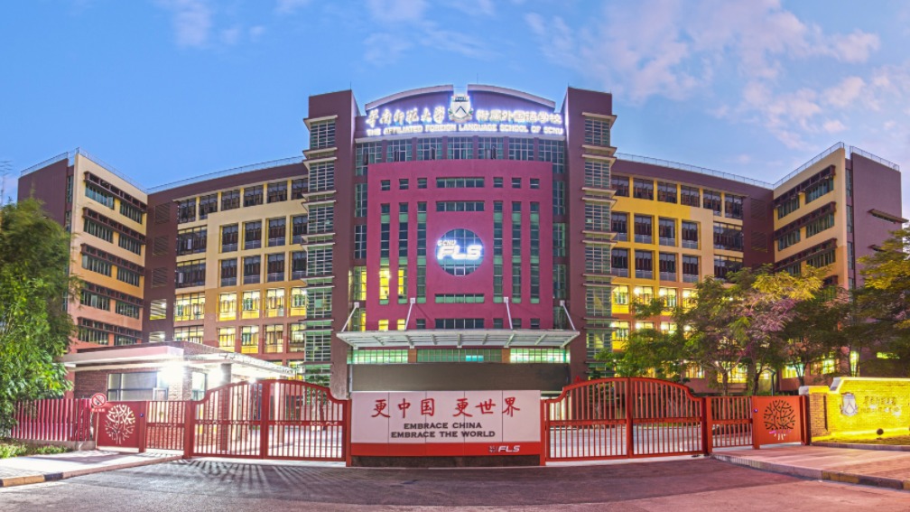 广东工业大学德国艺术留学项目00:49深圳瑞得福国际学校09:11梅沙黑利